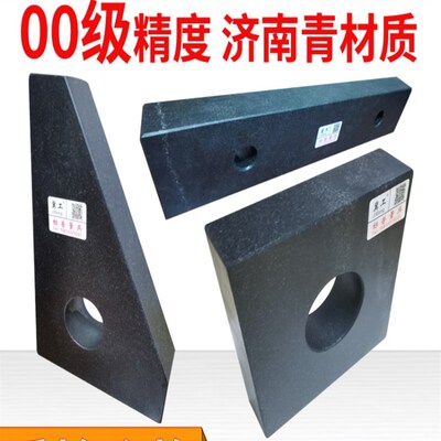 大理石方尺平尺00级高精度济南青机床检具量具直尺方箱方规直角尺