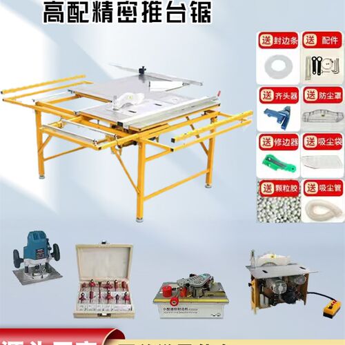 北辰木工锯台工作台裁板锯无尘子母锯台锯精密推台锯多功能All