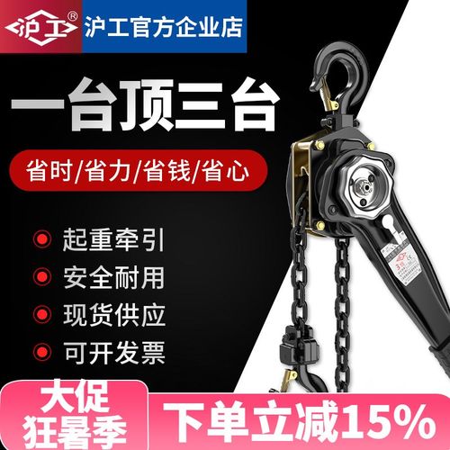 沪工手扳葫芦1/2/3/0.75吨/ t手板/摇葫芦紧线器手扳/拉吊葫芦
