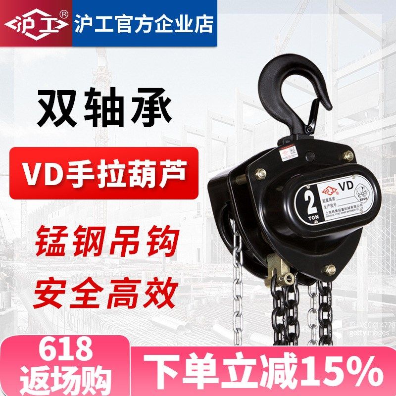 沪工双轴承手拉葫芦1吨2吨3吨5吨倒链升降葫芦便捷式手动葫芦吊机