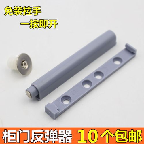 柜门反弹器免拉手 橱柜反弹铰链 隐形门碰珠反弹器门碰 柜门开关