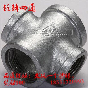 异径四通DN15 镀锌丝扣四通 玛钢管件 镀锌管件
