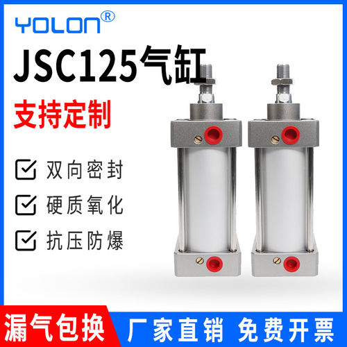 气缸大推力气动配件全套长行程加长型可调DNG/JSC125X25X50-1000