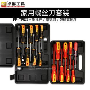 强磁高硬度螺丝刀套装家用多功能十字一字起子工具铬钒钢工业级