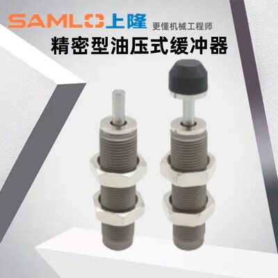 上隆原装精密型油压式缓冲器ASE ASEC-0806 1007 1210 1412 2015