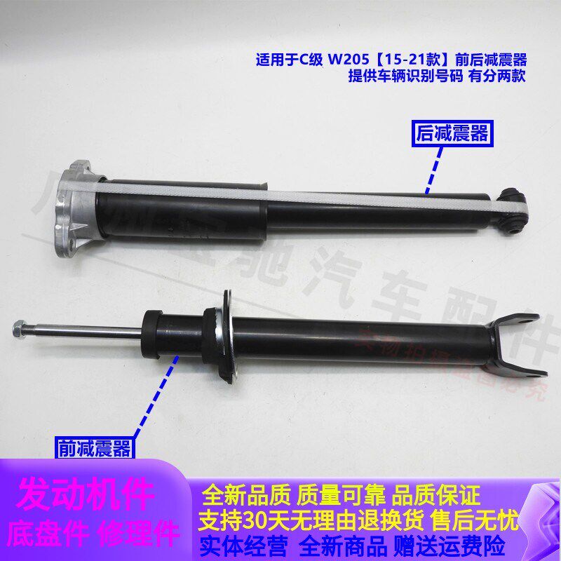 适配宾士C级 W205 前后C180 减震器 C200 避震器C260避震机C300机
