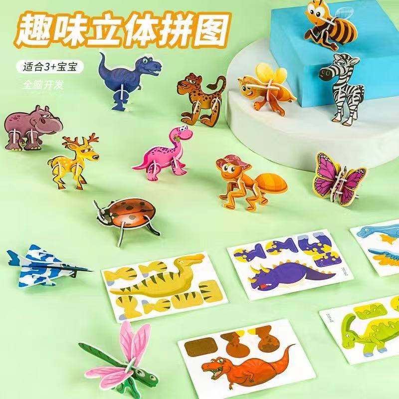 拍2件到手50张！3d立体拼图玩具