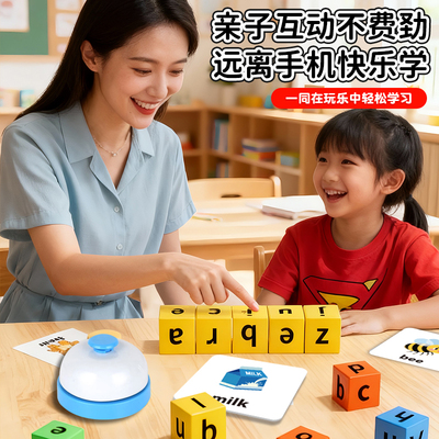 中小学英语单词积木拼图桌面互动游戏宝宝思维益智亲子玩具用单词