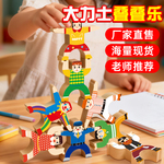 大力士叠叠乐平衡积木叠叠高儿童叠罗汉木质小人偶婴宝宝益智玩具