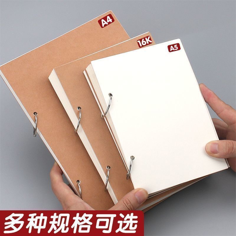 元浩A4素描本加厚速写画画本16K绘画8K幼儿园儿童图画空白本子小学生A5手绘写生水彩马克笔A3美术生硬壳线圈