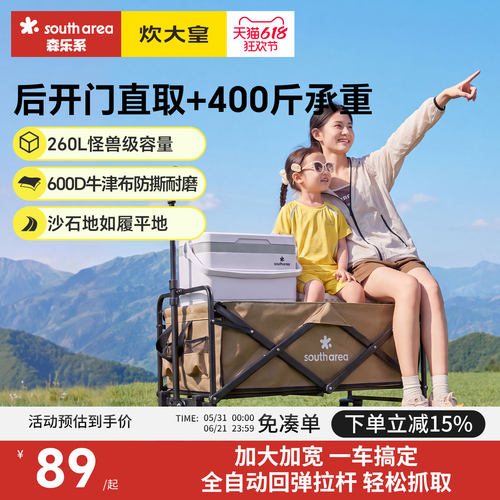 southarea露营车大容量高承重