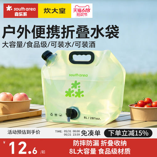 southarea户外露营大容量储水袋