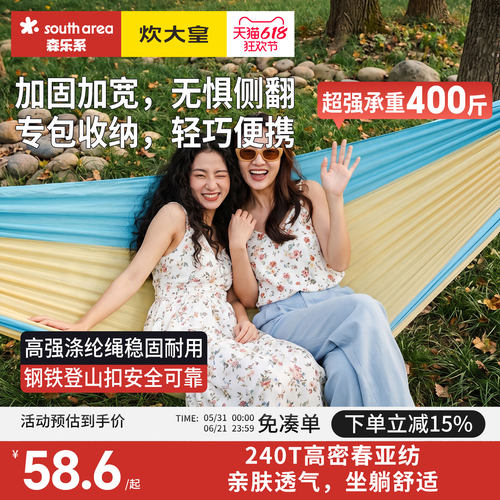 southarea吊床防侧翻高密春亚纺