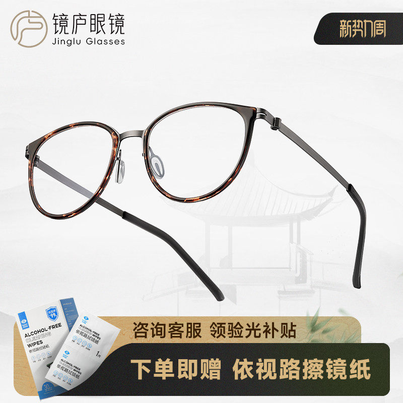 依视路A4钻晶1.60镜片 镜框 172元 - 线报酷