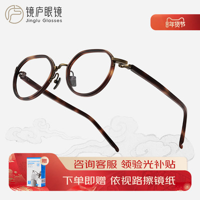 镜庐眼镜多边形镜框大框钛框新中式休闲复古近视光学眼镜4155