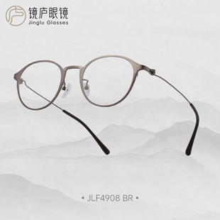镜庐眼镜超轻镜框新中式近视光学眼镜4908雅集远山