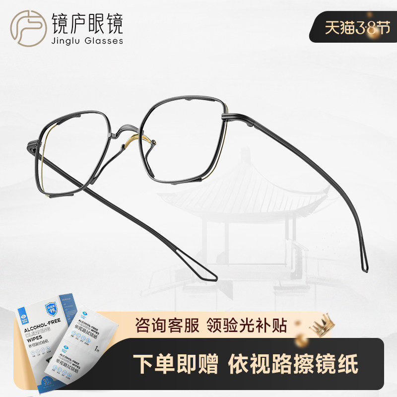 镜庐眼镜双梁镜框方框钛框新中式休闲近视光学眼镜4116DG