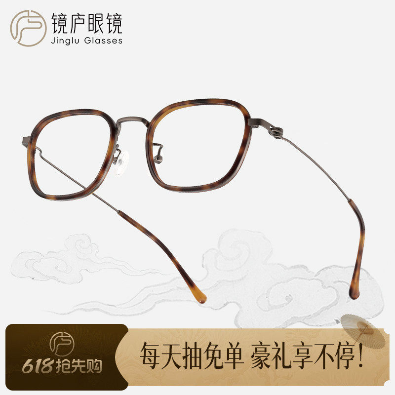 镜庐眼镜新中式国风眼镜钛框超轻框配依视路全视线变色镜片3