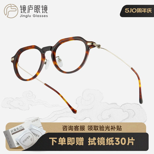 镜庐新中式超轻方框近视光学镜