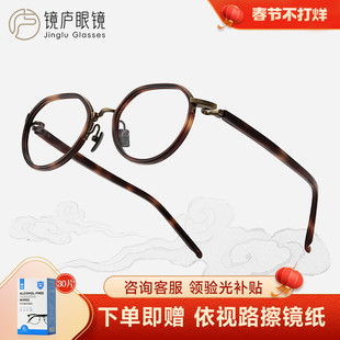 镜庐眼镜多边形镜框大框钛框新中式休闲复古近视光学眼镜4155