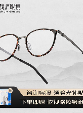 镜庐眼镜无螺丝超轻镜框钛框新中式休闲近视光学眼镜4119TT