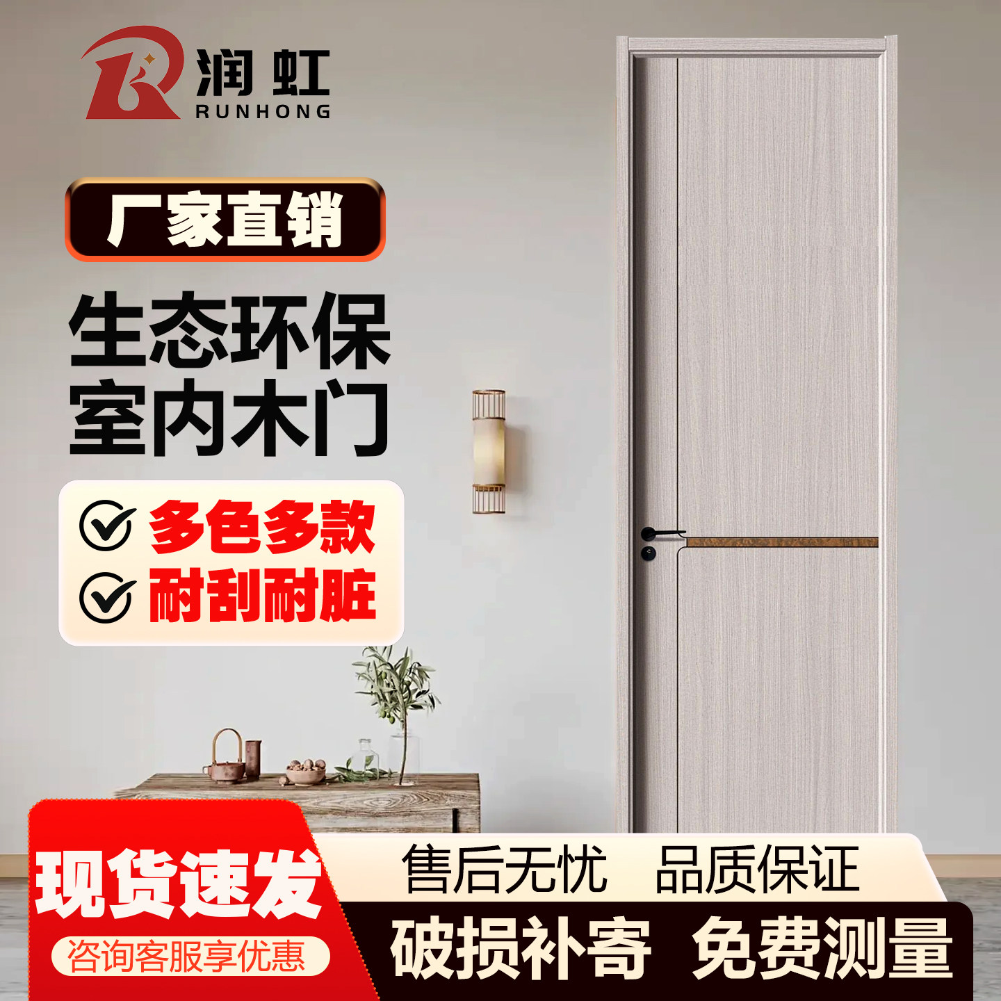 木门卧室门室内门房间门定做家用套装门实木门简约环保免漆门现货