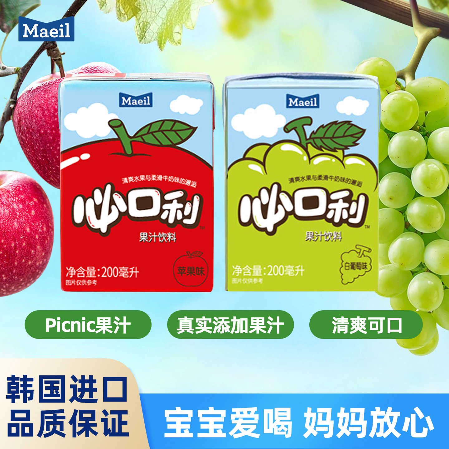 韩国进口Maeil每日牛奶果汁饮料