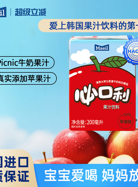 韩国进口Maeil每日牛奶果汁饮料Picnic小瓶苹果汁葡萄汁整箱24瓶