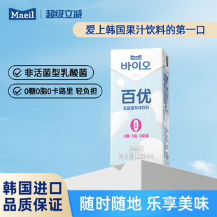 韩国进口Maeil每日乳酸菌饮品儿童饮料酸奶风味0糖0脂0卡整箱24瓶