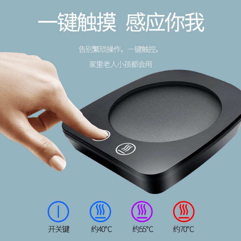 名友ME-B30D恒温加热杯垫可调温暖杯垫J加热牛奶神器 水杯保温底