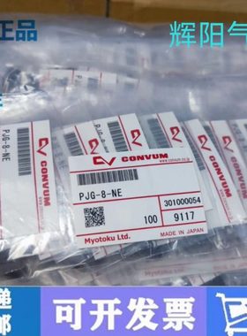 妙德真空吸盘机械手吸嘴PJG-4 6 8 10 15 20 25 30-N S SE黑白色