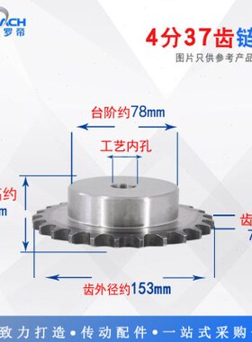 4分链轮08B 37齿 38齿 39齿 40齿 41齿 42齿 43齿T A3钢 单排台轮