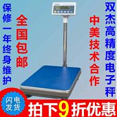 双杰工业包装 TC300K TC200K 秤落地秤磅计重计数秤6TC60K TC150K