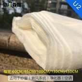U2静电防尘滤网HV新风过滤防雾霾N95夹层防尘异味滤棉类防飞沫
