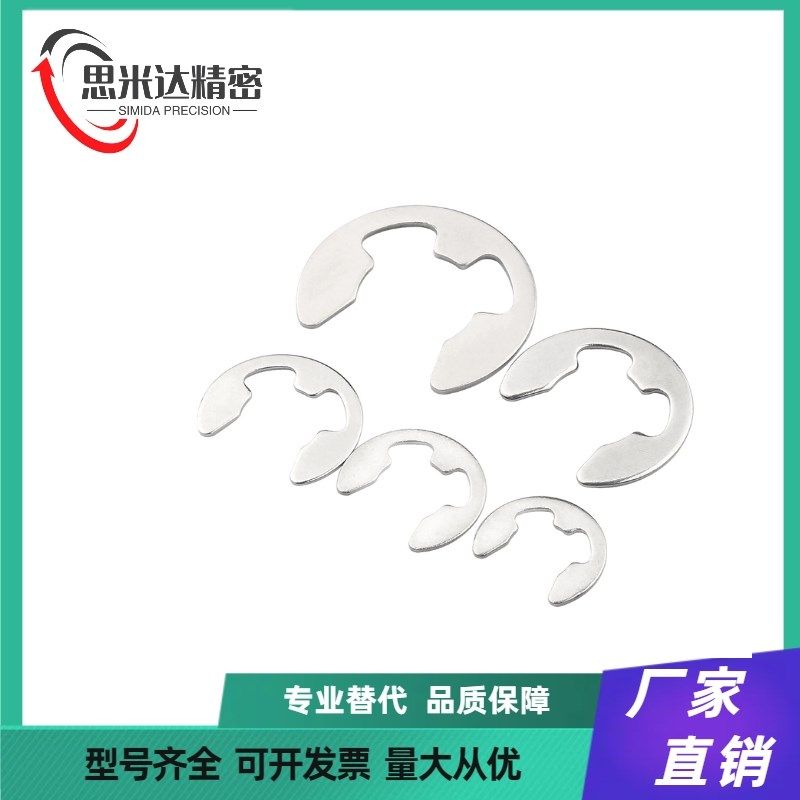 NETW卡簧不锈钢E型扣n环 NETWS1.2/1.5/2/3/4/5/6/7/8