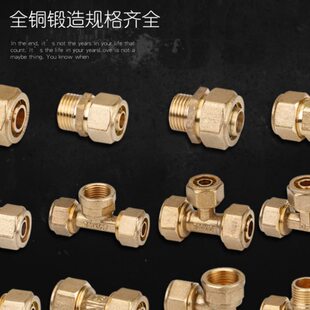 全铜管件2025铝塑管1寸DN25接头配件太阳能热水器直接弯头三通