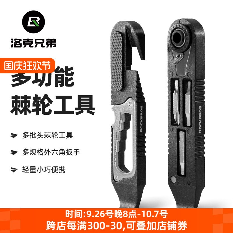 洛克兄弟多功能撬胎棒自行车维修工具棘轮扳手Q山地公路车补胎组