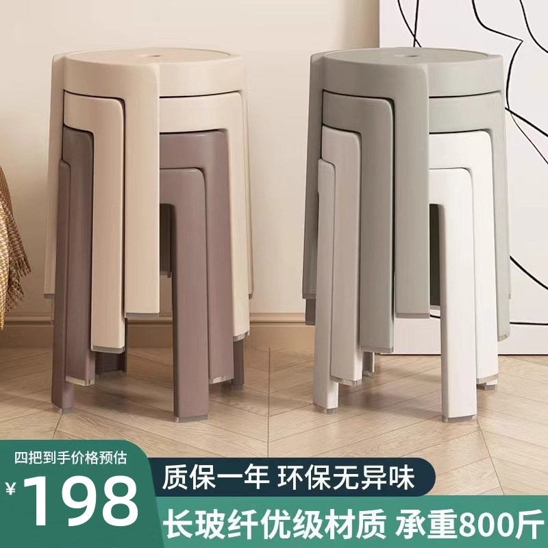 德国Simens塑料凳子家用加厚可叠放胶凳餐M桌高板凳可摞叠圆凳特
