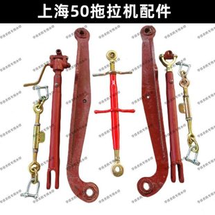 上海纽荷兰50拖拉机配件 悬挂拉杆拉链升降齿轮中拉杆悬挂大臂