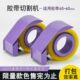 封箱器大号6cm透明胶带切割器快递打包机4.8cm物流封箱塑料