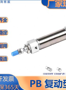 P/亚德客/B标准B不锈钢气缸/P气缸/系列/16S6迷你气缸型/1012/8//