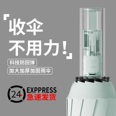 雨伞全自动节节收24骨大伞晴雨两用遮阳伞P雨伞大号折叠防风加