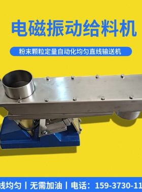 不锈钢小型电磁喂料机GZV3F封闭式电磁振动给料机直线均匀送料机