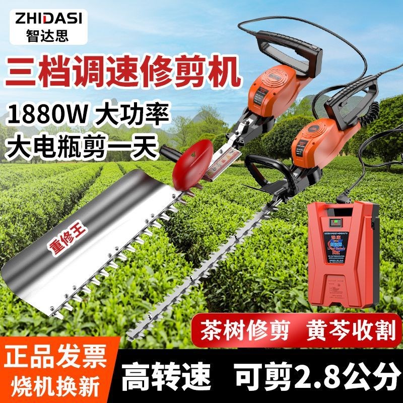 德国48伏重修电动修剪q机充电式电动修剪机强力园林茶树绿化修剪