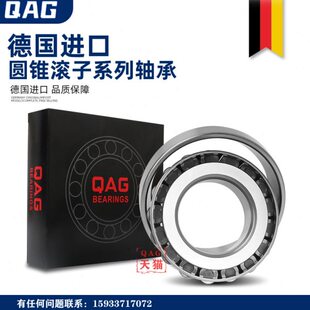进口QUV圆锥轴承32308 32309 32310 32311 32312 32313 32314 JR