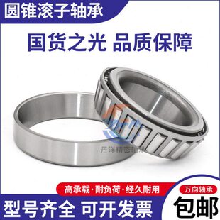 万向圆锥滚子轴承 33205 33206 33207 33208 33209 33210锥形