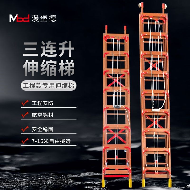 铝合金伸缩梯子三节升p降单梯子户外工程便携安全梯家用直梯5-16