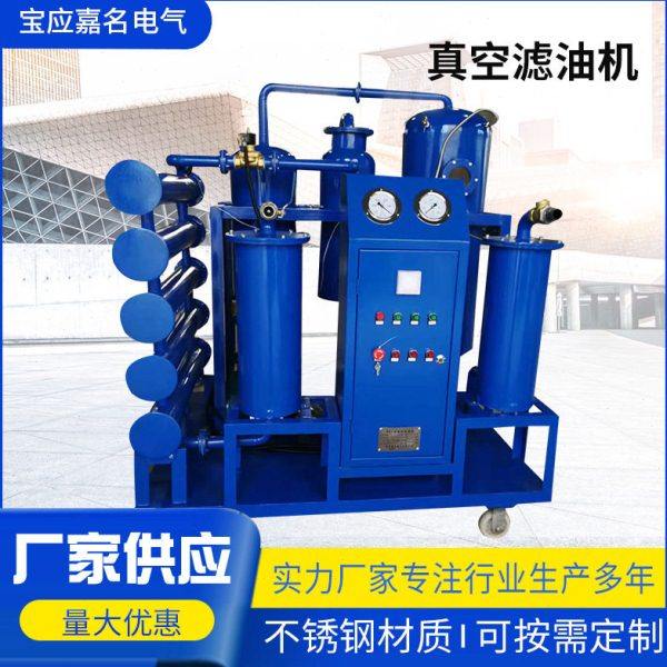 厂家供应工业油滤油机变压器油绝缘油真空滤油机净油精密过滤机,机械设备,过滤设备,淘宝优惠券,粉丝福利购,淘宝优惠卷