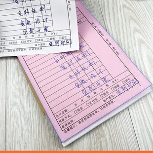 汽车维修结算单二联自动复写汽修厂车辆修理清单修车材料收据定制