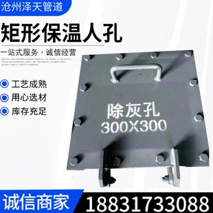 矩形人孔碳钢快开人孔门 钢制保温方形人孔 常压手孔 矩形检修门